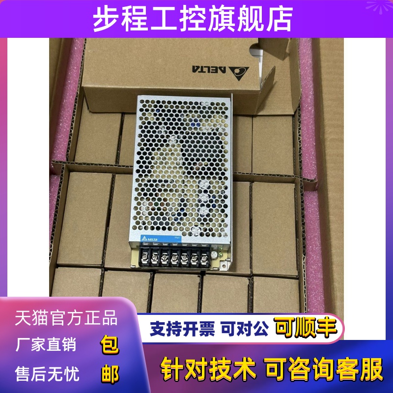 PMT-24V100W1AA台达开关电源24V4.5A 台达PMT-24V150W1AA 24V6.5A