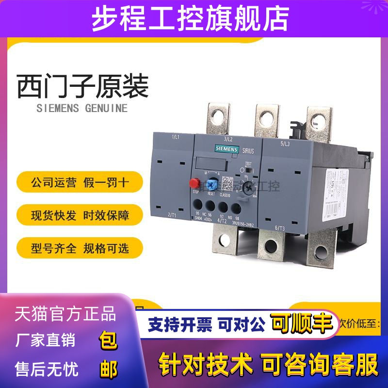 西门子热继电器3RU5156-2HB2-3JB2/3RU5166-5EB1/3RU5176-5HB1