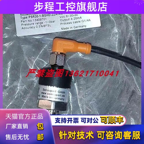 替代西克压力感测器变送器-1-0bar PSR30-1-BGHD-ZZA-AM4-5MW