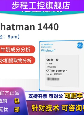 Whatman40号无灰级定量滤纸8um1440-047/055/070/090/110/125中速