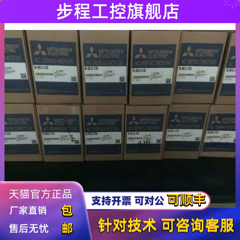 三菱伺服电机HC-KFS73-S48/HC-KFS73K-S48/HC-KFS73B-S48正品现货