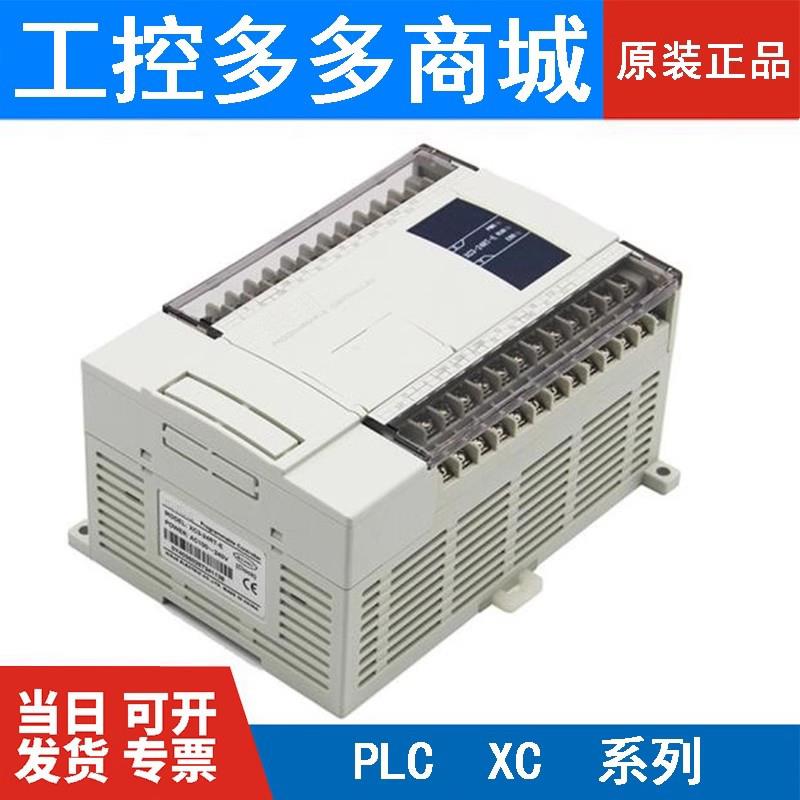 原装信捷模块XC-E2PT/E6PT/E2TCA/E6TCA/E2AD2PT2DA-H/P -P-H
