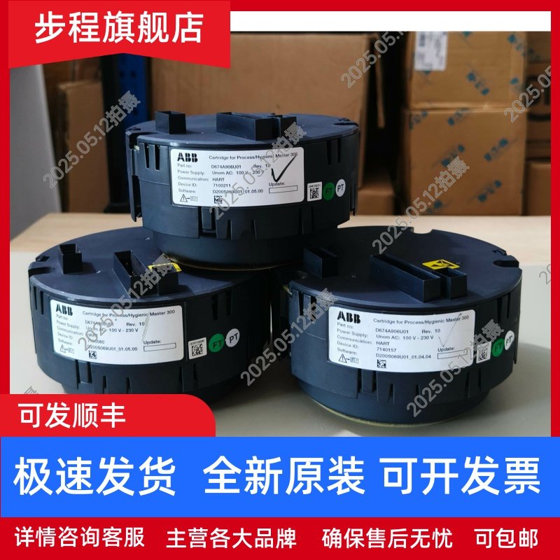 D674A906U01 ABB电磁流量计转换器流量计 电磁流量计