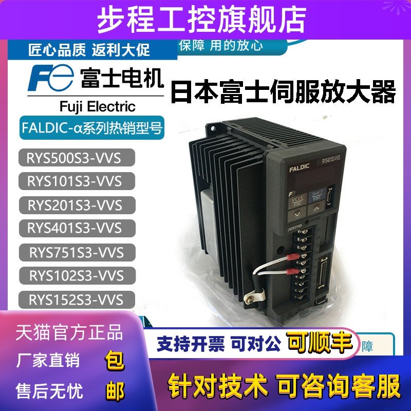 富士驱动RYS101S3/201S3/751VVS/500S3/102S3/152S3/RYS401S3-VVS