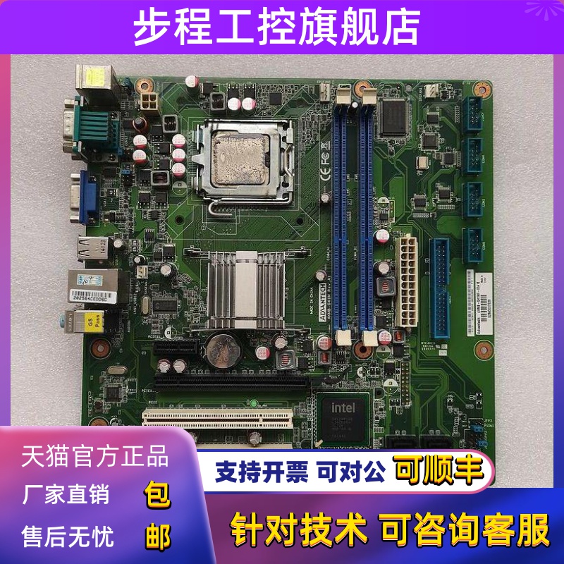 研华 AKMB-G41M Rev.A1 AKMB-G41MF-00A1E 工控机主板 送CPU