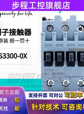 正品西门子接触器3TS33/3TS34/3TS35/3TS36 00 11-0X 220V 110VAC