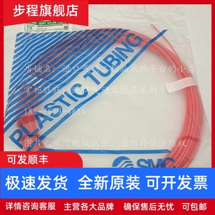 1209 SMC软尼龙管TS0425 0806 原装 1612R 1075 0604 100