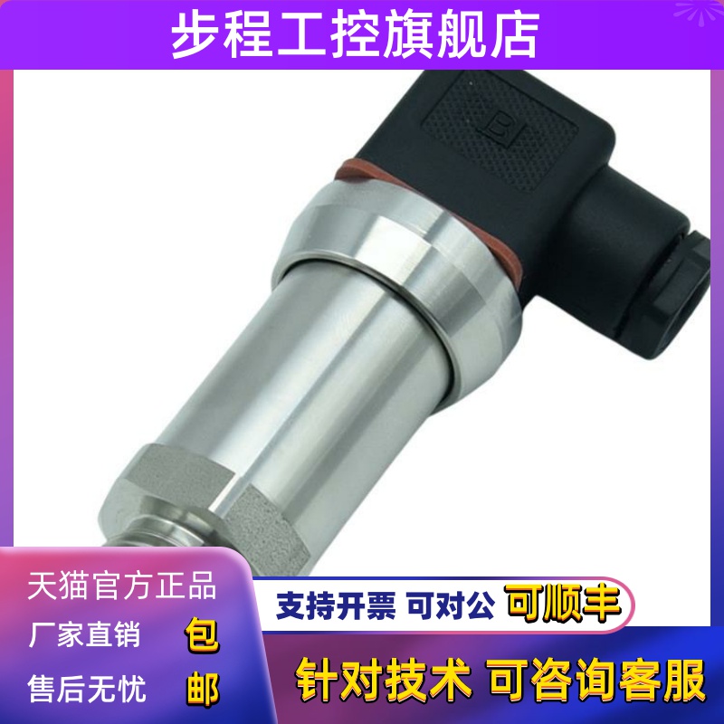 船用 压力传感器扩散硅 压力变送器ZP3800G06MP2C30-0.6MPA