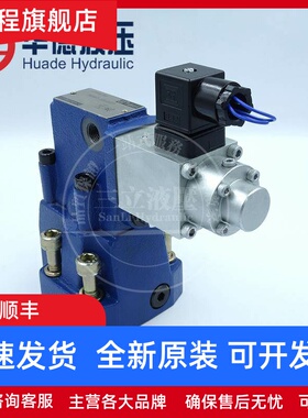 北京华德液压比例溢流阀DBE10 20 30 DBEM10 20 30先导式溢流阀