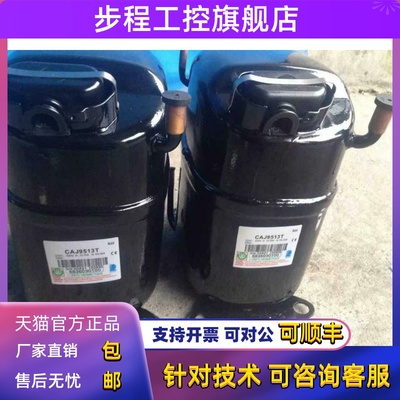 CAJ9513T CAJ9513Z进口泰康TECUMSEH冰柜 鱼池机制冰压缩机1.25匹