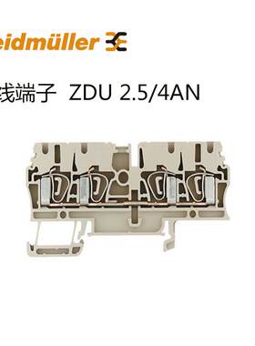 原装正品魏德米勒接线端子 ZDU 2.5/4AN 1608570000 4连接点