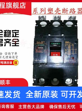原装正品富士塑壳断路器空气开关SA403R 3P 250A300A350A400A
