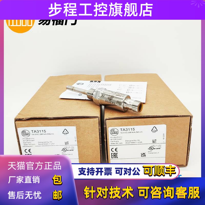 易福门TA3115/TA2115/TA3155/TN2415/TA2531/TA3171温度传感器