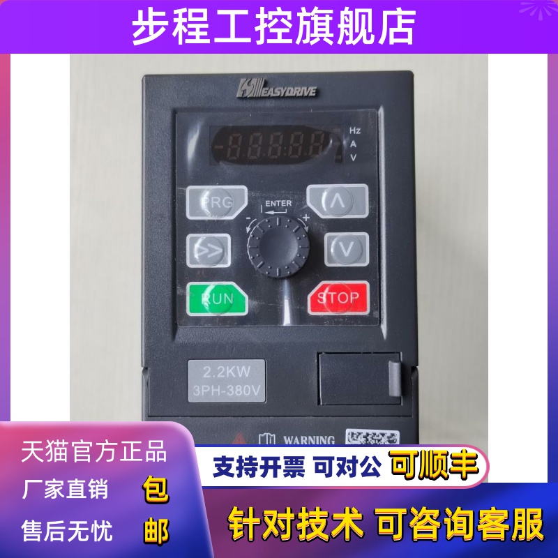 易驱变频器GT20-4T0022G三相380V调速GT200-4T0015G 2S0007G单相