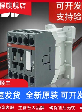 ABB接触器交流AS09/AS12/AS16系列 直流ASL09/ASL12/ASL16系列