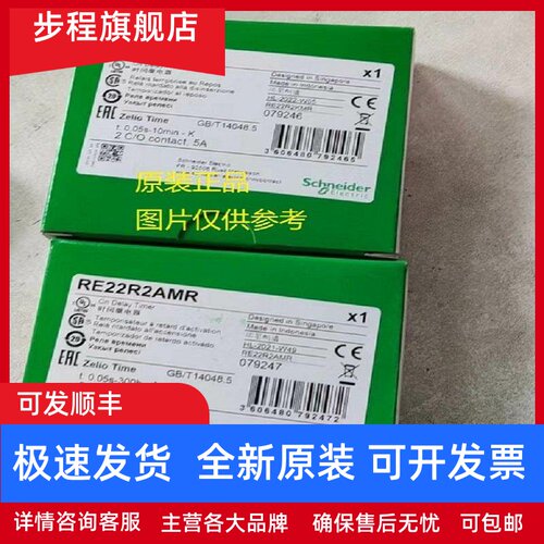 现货RM35JA32MR/RM35JA32MW施耐德时间控制继电器 全新原装正品