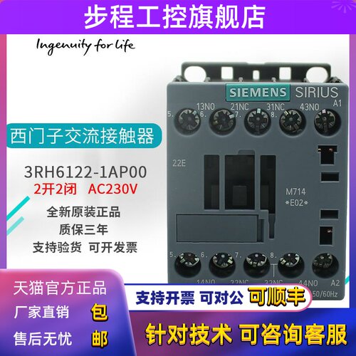 原装西门子电梯交流接触器3RH6122/3RH6131接触器/3RH6140-1AF00