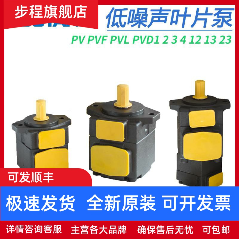 叶片泵PVD2 PVL1 PVF1-10 14 17 19 23 25 PVD3-33-47-41 12 13