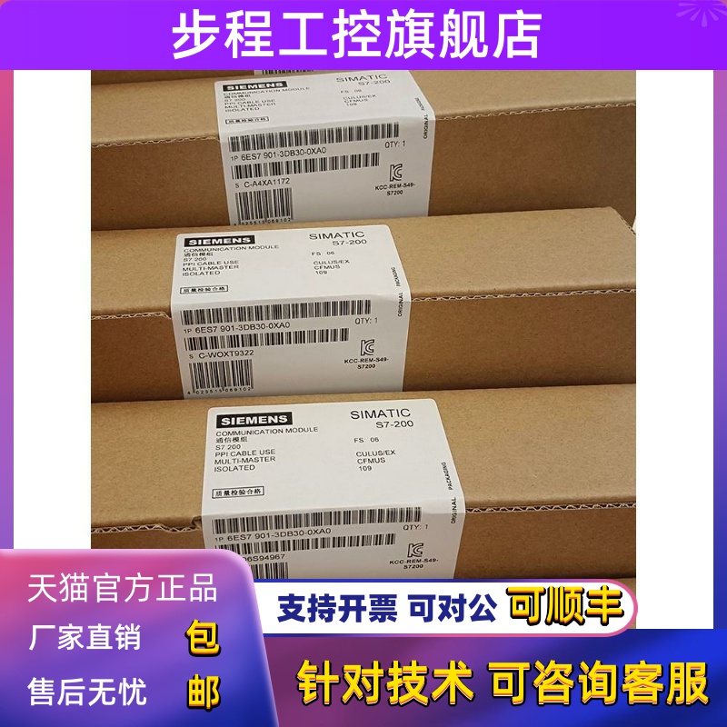 6ES7901-3DB30/3CB30-0XA0 PC适配器用于连接S7-200连接USBPC接口