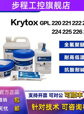 杜邦科慕Krytox GPL222 223 224 225 226 227 全氟聚醚脂PFPE