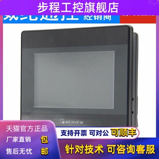 威纶通触摸CMT系列高端cmt3075xh3095x3169x3160X2079X7/10/15寸