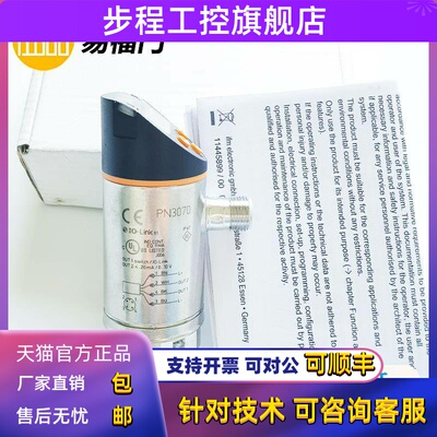 易福门PN4221/PN4223/4222/4226/4227/4220/4229/4224压力传感器