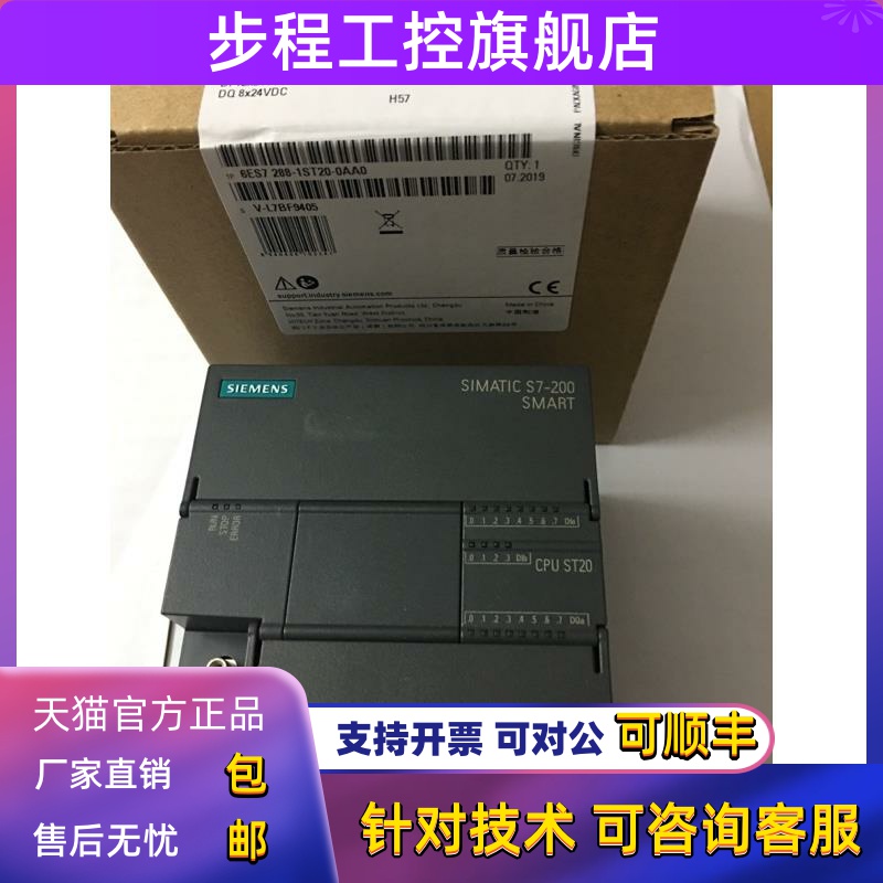 西门子smart200 PLC 6ES7288-SR20 1ST20 ST30 ST40 ST60-0AA0