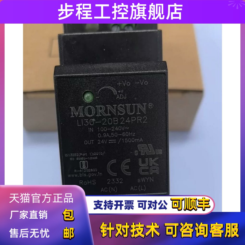 金升阳LI30-20B24PR2导轨式开关电源 220V转24V 24V1500mA