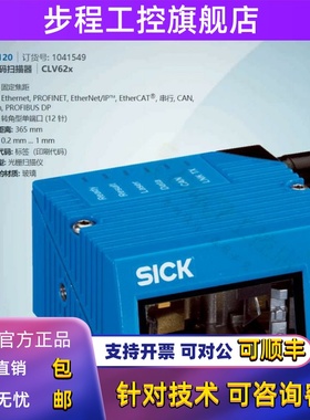 CLV620-1120德国西克SICK全新原装固定式条形码扫描器货号1041549