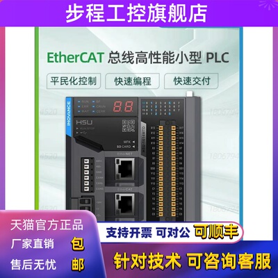 汇川 Ethercat PLC/H5U-1614MTD/GL10-4AD/GL10-3200/GL10-1600