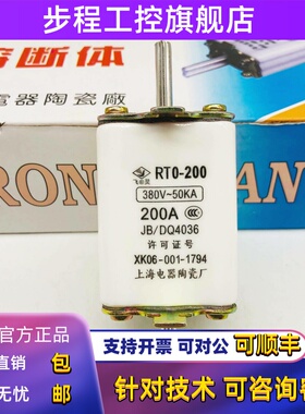 飞灵RTO RT0-200 380V-50KA 120A 150A 200A熔断器上海电器陶瓷厂