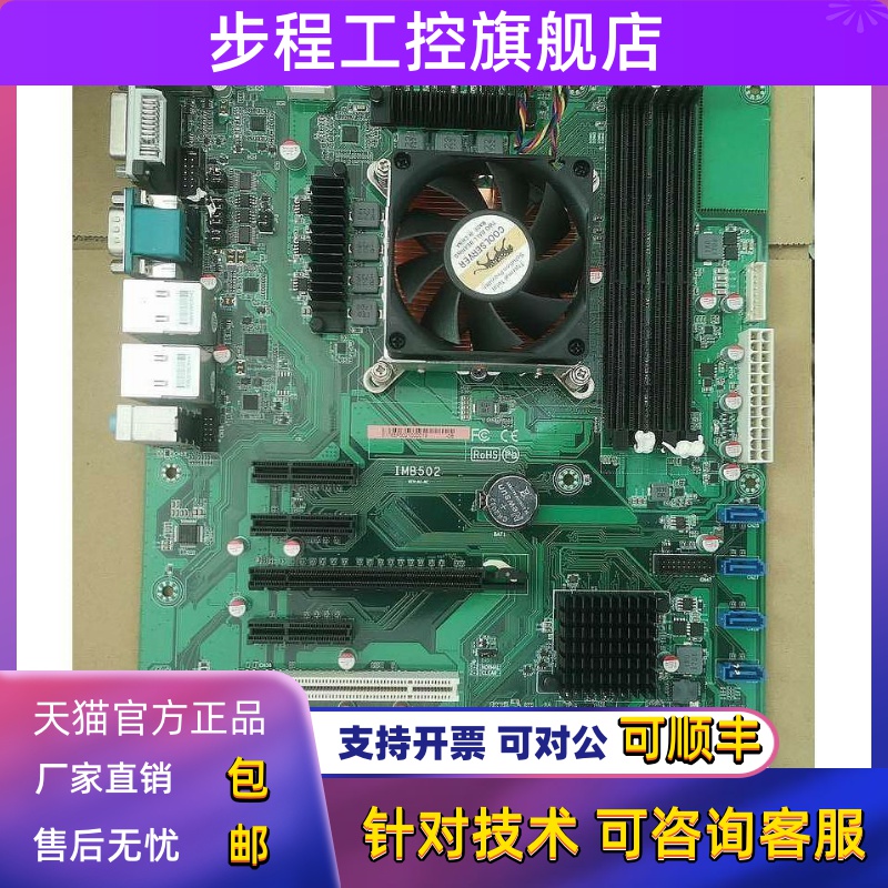 IMB502工控机主板 Q170芯片组 1151接口 DDR4 双网卡 设备机主板