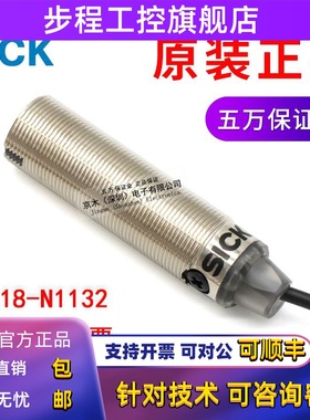 原装SICK GRL18-N1132 1067980 M18镜面反射式光电传感器开关