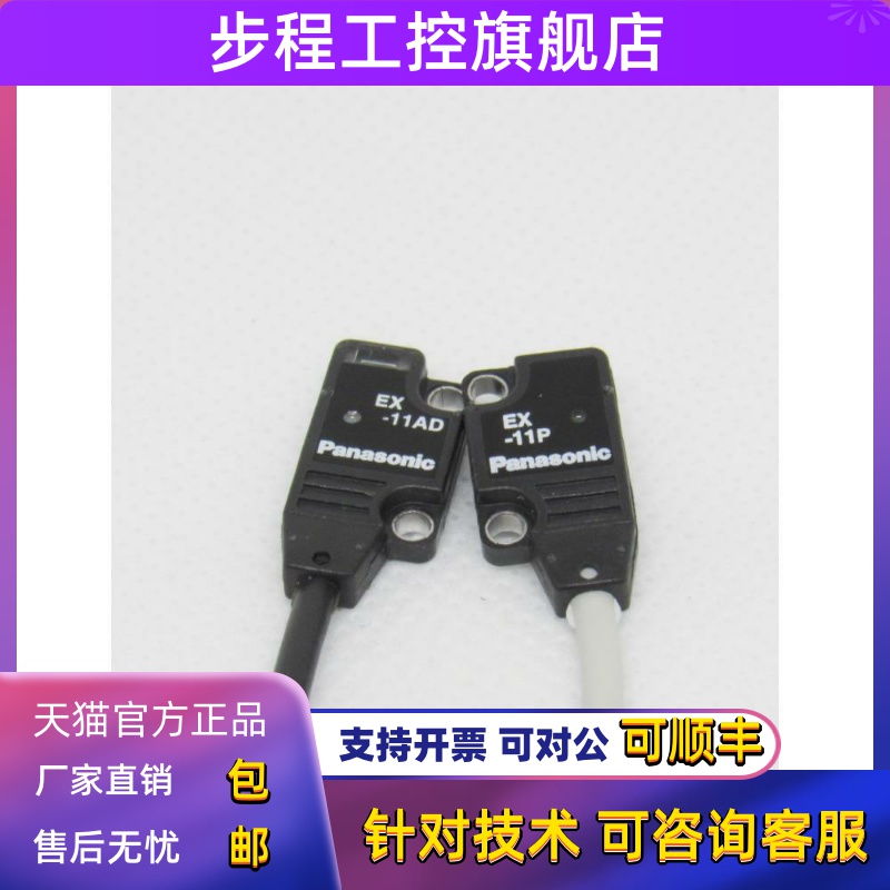 EX-14A松下传感器11B 13B 13A 13EB 11A BD AD EAD EBD 13EA P EP