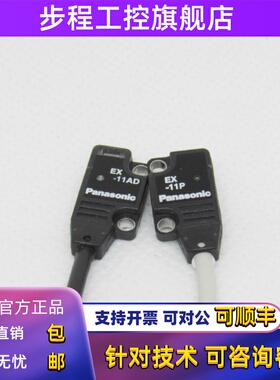 EX-14A松下传感器11B 13B 13A 13EB 11A BD AD EAD EBD 13EA P EP