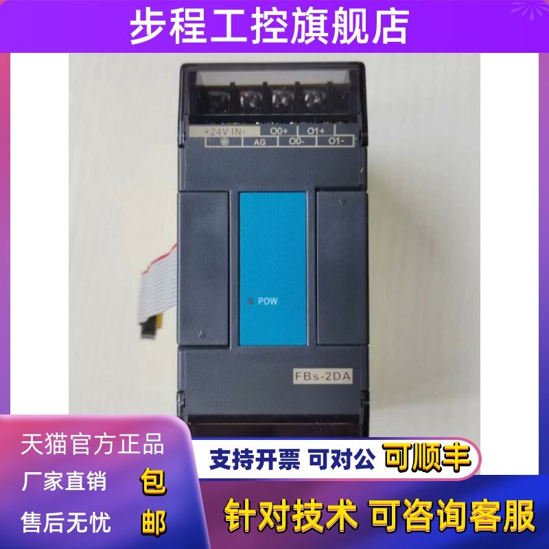 FATEK永宏PLC模拟量FBS-6AD 4DA 4A2D B2DA 2TC 6TC 6RTD温度测量
