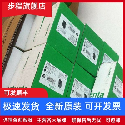 施耐德TM258LD42DT TM258LF42DR TM258LF42DT全新原装质保一年