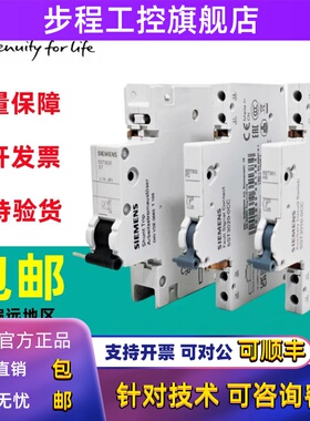 原装西门子断路器故障讯号辅助触头5ST3010/3020-0CC/5ST3031分励