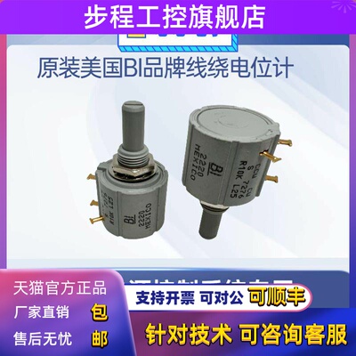 原装美国BI电位计 7276R10KL.25线绕多圈电位器 10K精密可调电阻