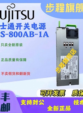富士通/Fujitsu  DPS-800AB-1A电源 S26113-E574-V53 A3C40175928