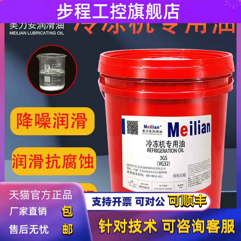 冷冻油压缩机机油3GS 4GS 5GS冷库中央空调机组螺杆活塞机4L20L