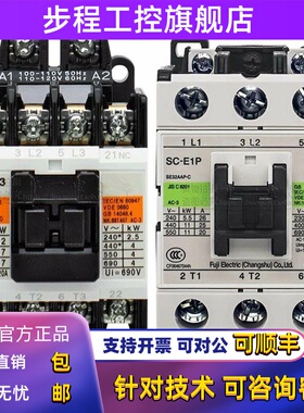 原装交流接触器SO-E04 E02 E03 E05P E1PE2P N1 N2/G A SO-03