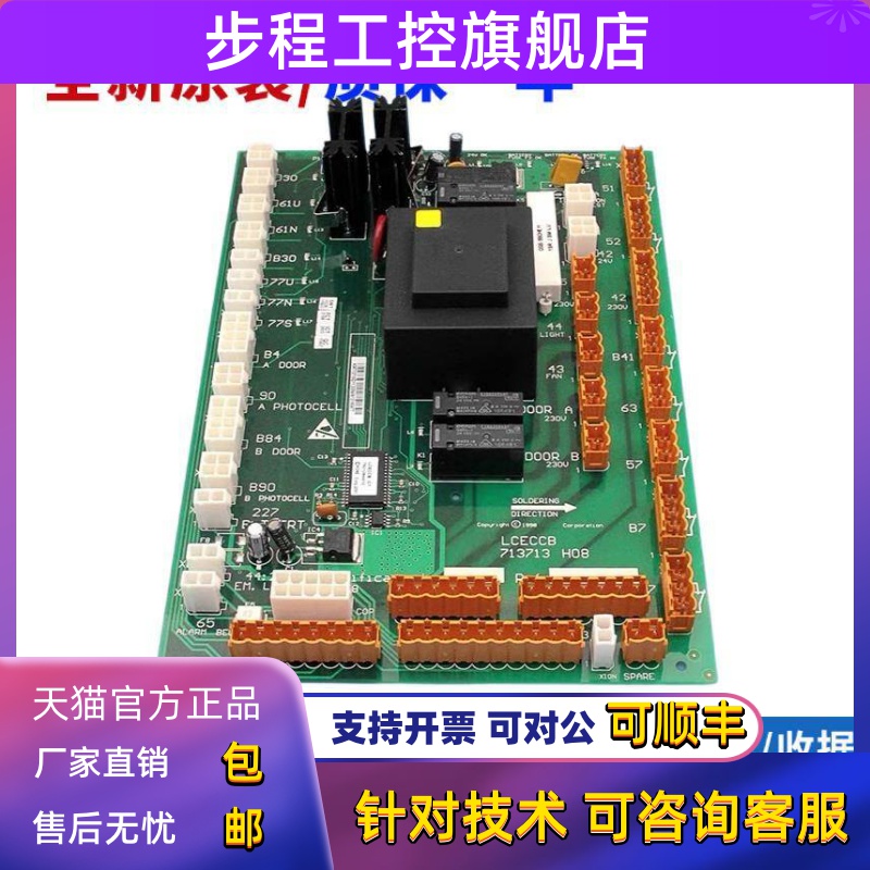 通力电梯配件/LCECCB板/713713 轿顶板/KM713710G11/G71/G01/G51