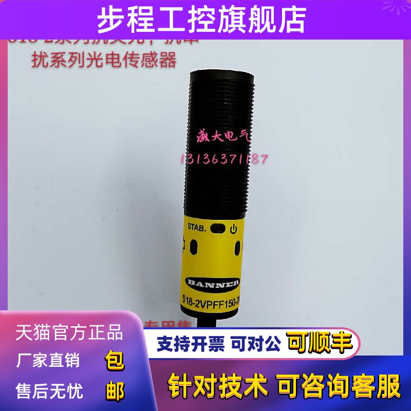 BANNER邦纳S18-2VPFF150-2M S18-2VNFF50-2M S18-2VNFF100-2M