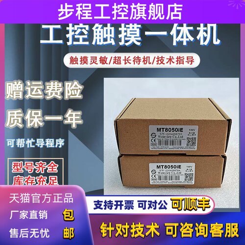 MT/TK6072/8072/8106iP/iE/iQ CMT1107X 2159X 2167X 2129X触摸屏