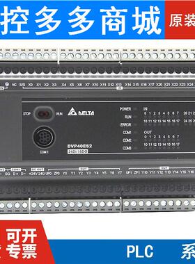 台达PLC/ES2/DVP16/20/26/30/52/EX200R/EX200T/EX211TS/211TR