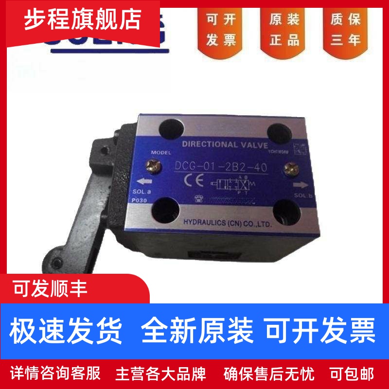 凸轮换向阀DCG-01-2B2 2B3 2B8-40液压阀榆次油研型液压YUKEN