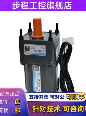 微特微VTV电机YN70-20/70JB30G10微型220V交流调速齿轮减速马达
