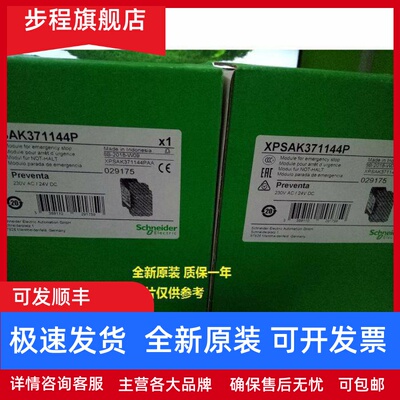 现货XPSUAT13A3AP替代XPSATE5110施耐德安全继电器 全新原装正品
