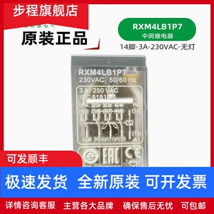 施耐德 RXM4LB1P7 交流230V继电器 RXM230VAC中间继电器 14脚无灯